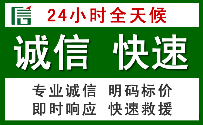 轮台汽车救援