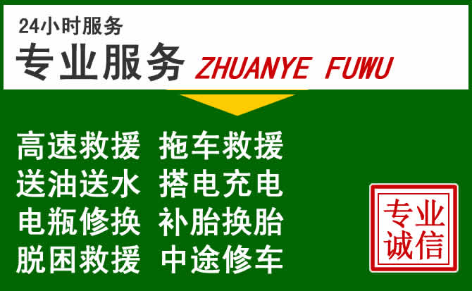 轮台附近汽车道路救援